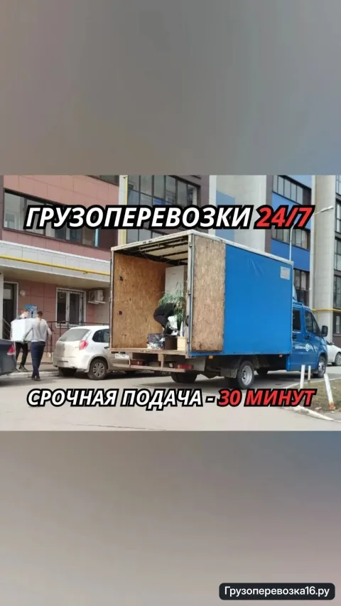 Газель NEXT фермер · Тент · 2 т — перевозчик Работаем на 5, Казань
